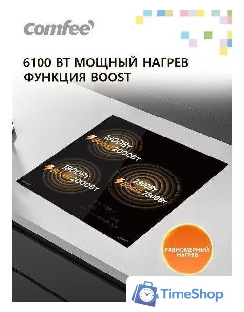 Варочная панель Comfee CIH401 - Изображение №3 — Интернет-магазин Time-Shop
