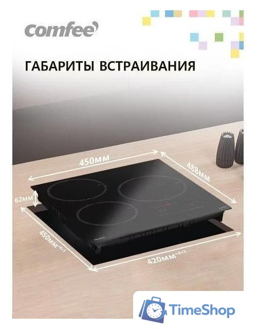 Варочная панель Comfee CIH401 - Изображение №11 — Интернет-магазин Time-Shop