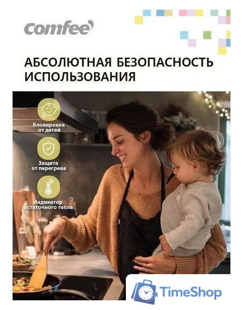 Варочная панель Comfee CIH401 - Изображение №7 — Интернет-магазин Time-Shop