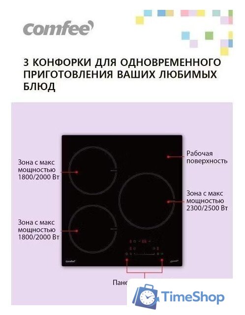 Варочная панель Comfee CIH401 - Изображение №5 — Интернет-магазин Time-Shop