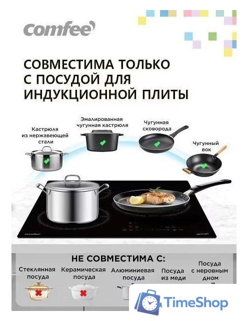 Варочная панель Comfee CIH401 - Изображение №9 — Интернет-магазин Time-Shop