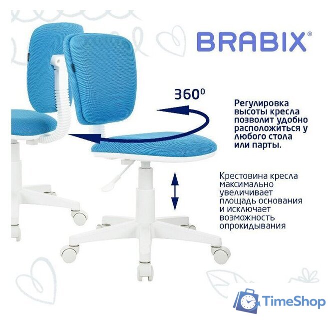 Компьютерное кресло Brabix Joy MG-204W без подлокотников 533012 (белый/голубой TW-55) - Изображение №4 — Интернет-магазин Time-Shop
