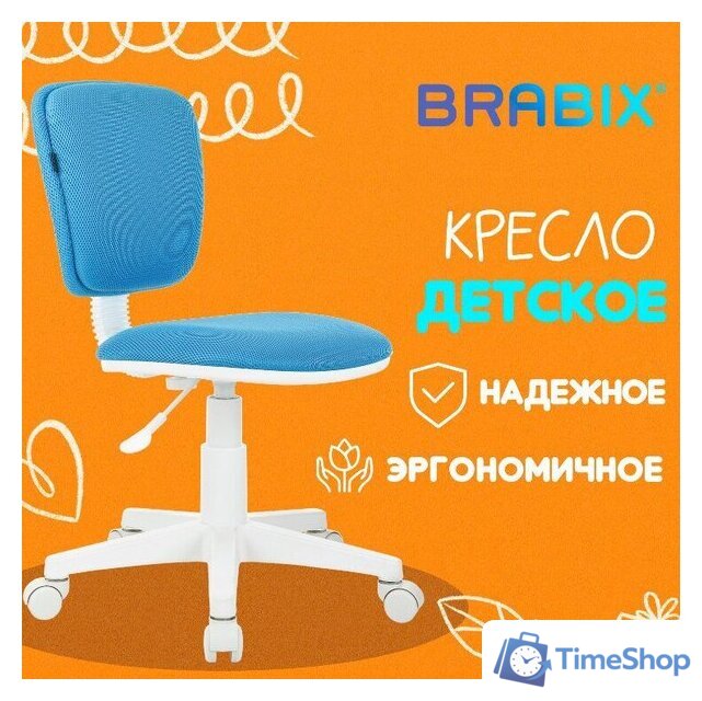 Компьютерное кресло Brabix Joy MG-204W без подлокотников 533012 (белый/голубой TW-55) - Изображение №2 — Интернет-магазин Time-Shop
