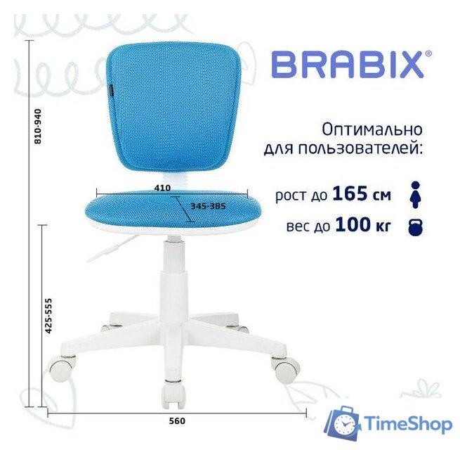 Компьютерное кресло Brabix Joy MG-204W без подлокотников 533012 (белый/голубой TW-55) - Изображение №6 — Интернет-магазин Time-Shop