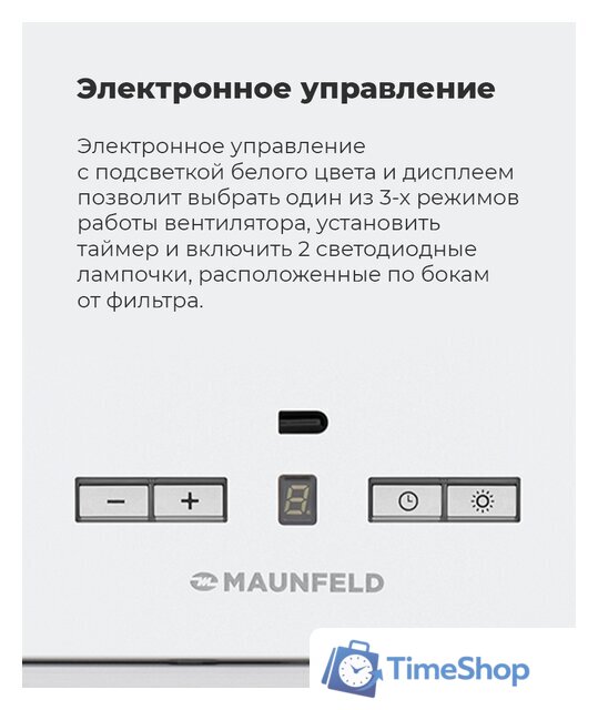 Кухонная вытяжка MAUNFELD Fantasy 1000ST 60 (черный) - Изображение №20 — Интернет-магазин Time-Shop