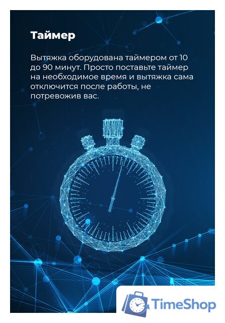 Кухонная вытяжка MAUNFELD Fantasy 1000ST 60 (черный) - Изображение №22 — Интернет-магазин Time-Shop