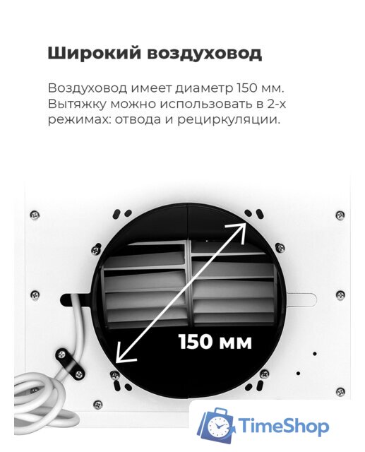 Кухонная вытяжка MAUNFELD Fantasy 1000ST 60 (черный) - Изображение №24 — Интернет-магазин Time-Shop