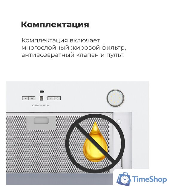 Кухонная вытяжка MAUNFELD Fantasy 1000ST 60 (черный) - Изображение №26 — Интернет-магазин Time-Shop