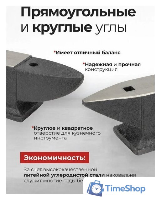 Наковальня JBC 654A10 (62 287) - Изображение №2 — Интернет-магазин Time-Shop