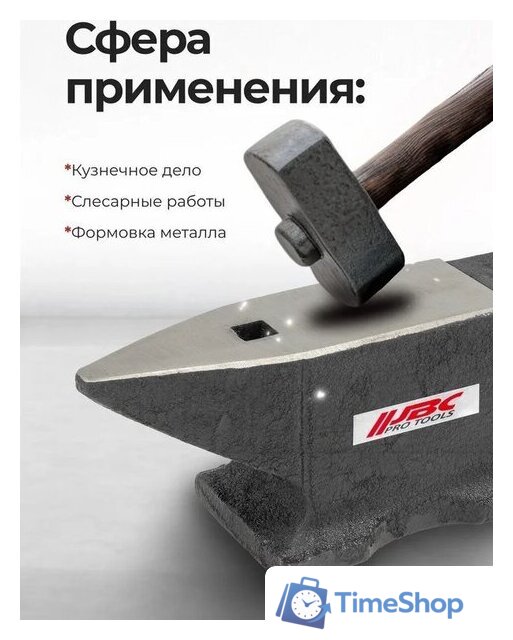 Наковальня JBC 654A10 (62 287) - Изображение №4 — Интернет-магазин Time-Shop