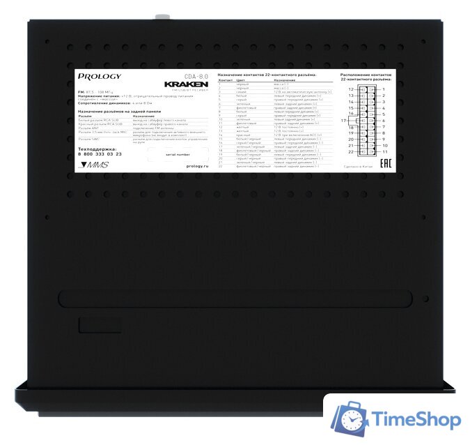 USB-магнитола Prology CDA-8.1 Kraken - Изображение №4 — Интернет-магазин Time-Shop