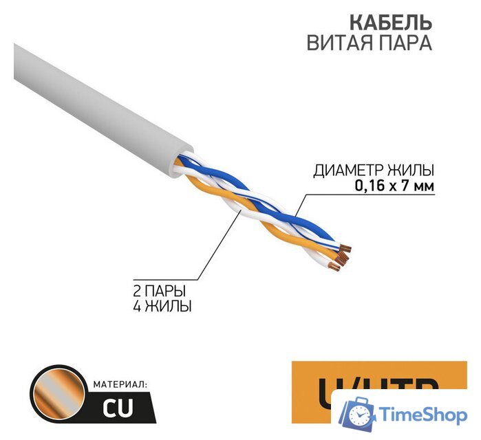 Кабель Rexant 01-0026 - Изображение №1 — Интернет-магазин Time-Shop