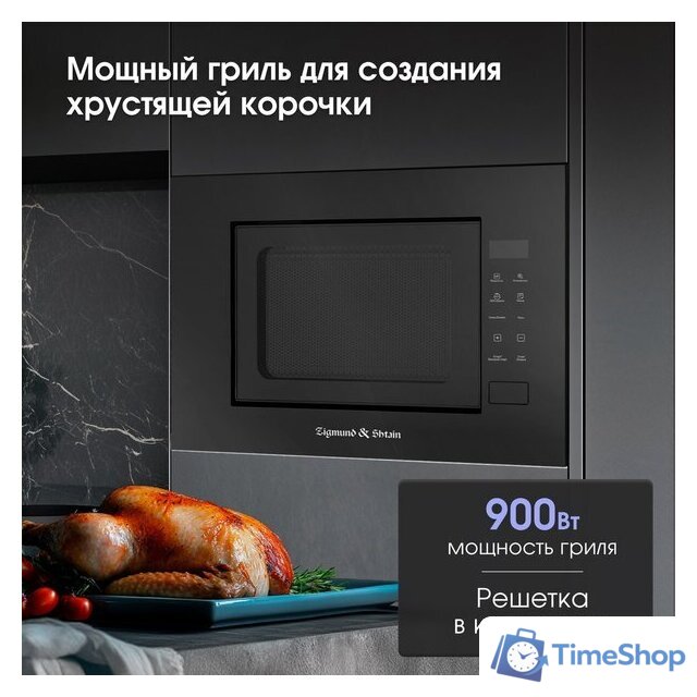 Микроволновая печь Zigmund & Shtain BMO 23 B - Изображение №9 — Интернет-магазин Time-Shop