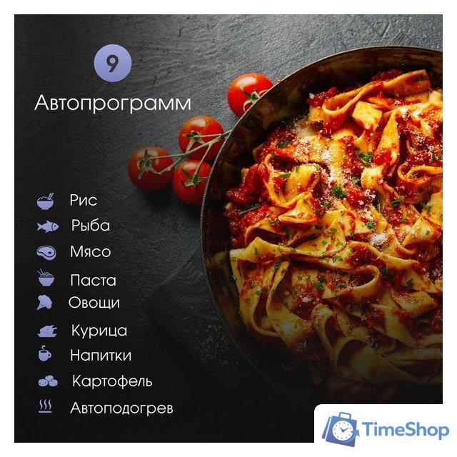 Микроволновая печь Zigmund & Shtain BMO 23 B - Изображение №6 — Интернет-магазин Time-Shop