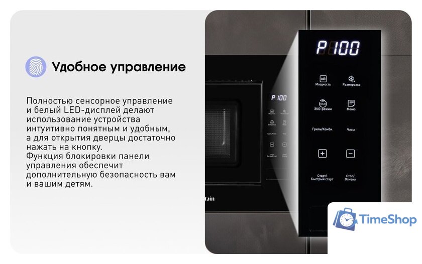 Микроволновая печь Zigmund & Shtain BMO 23 B - Изображение №14 — Интернет-магазин Time-Shop