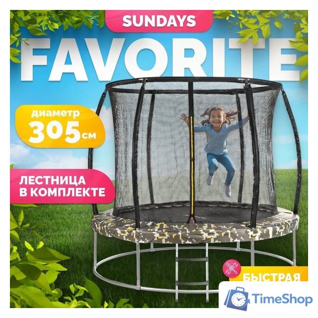 Батут Sundays Favorite Premium 10FT (квадраты, с сеткой, с лестницей) - Изображение №1 — Интернет-магазин Time-Shop