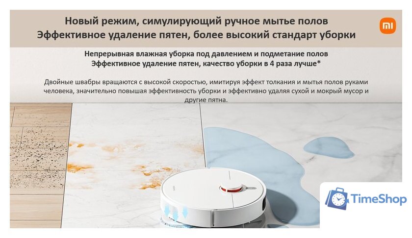 Робот-пылесос Xiaomi Robot Vacuum S10+ B105 (европейская версия, белый) - Изображение №17 — Интернет-магазин Time-Shop