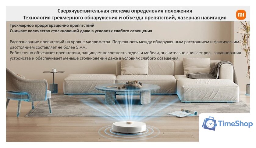 Робот-пылесос Xiaomi Robot Vacuum S10+ B105 (европейская версия, белый) - Изображение №15 — Интернет-магазин Time-Shop