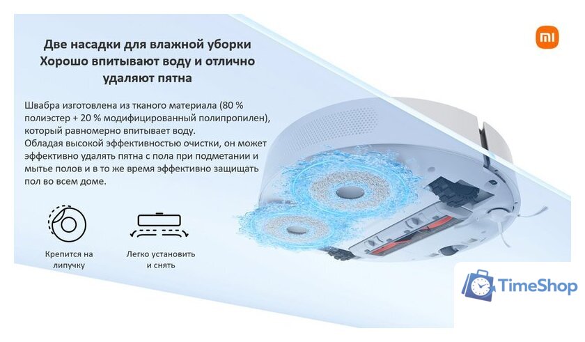 Робот-пылесос Xiaomi Robot Vacuum S10+ B105 (европейская версия, белый) - Изображение №16 — Интернет-магазин Time-Shop
