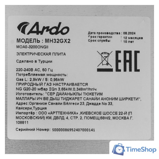 Варочная панель ARDO MH32GX2 - Изображение №4 — Интернет-магазин Time-Shop