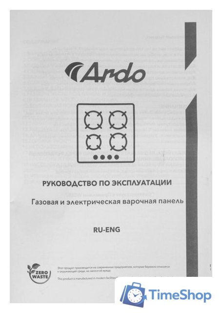 Варочная панель ARDO MH32GX2 - Изображение №7 — Интернет-магазин Time-Shop