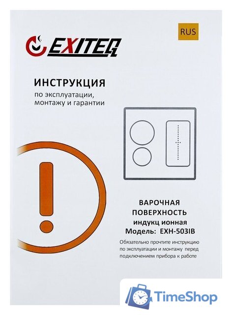 Варочная панель Exiteq EXH-503IB - Изображение №8 — Интернет-магазин Time-Shop