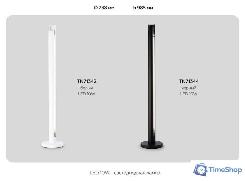 Торшер Ambrella TN71342 WH - Изображение №7 — Интернет-магазин Time-Shop