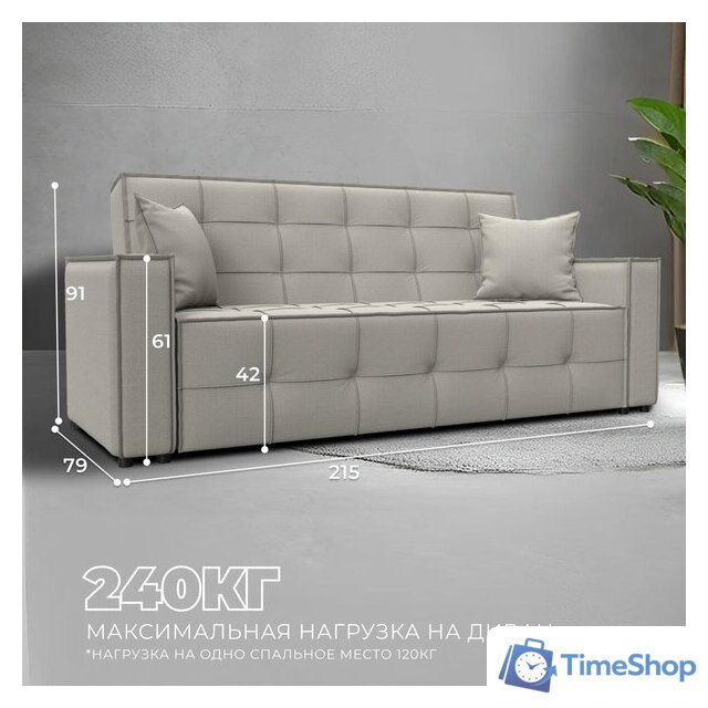 Диван Лига диванов Лига-067 книжка 129825 (рогожка амур 02 бежевый) - Изображение №3 — Интернет-магазин Time-Shop