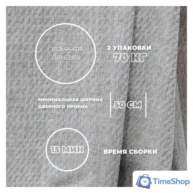 Диван Лига диванов Лига-067 книжка 129825 (рогожка амур 02 бежевый) - Изображение №7 — Интернет-магазин Time-Shop