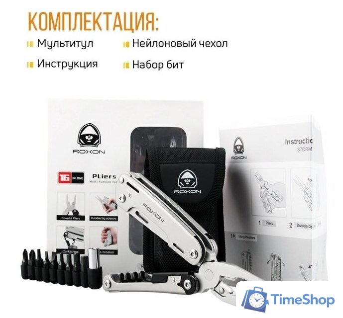 Мультитул Roxon S801S - Изображение №11 — Интернет-магазин Time-Shop