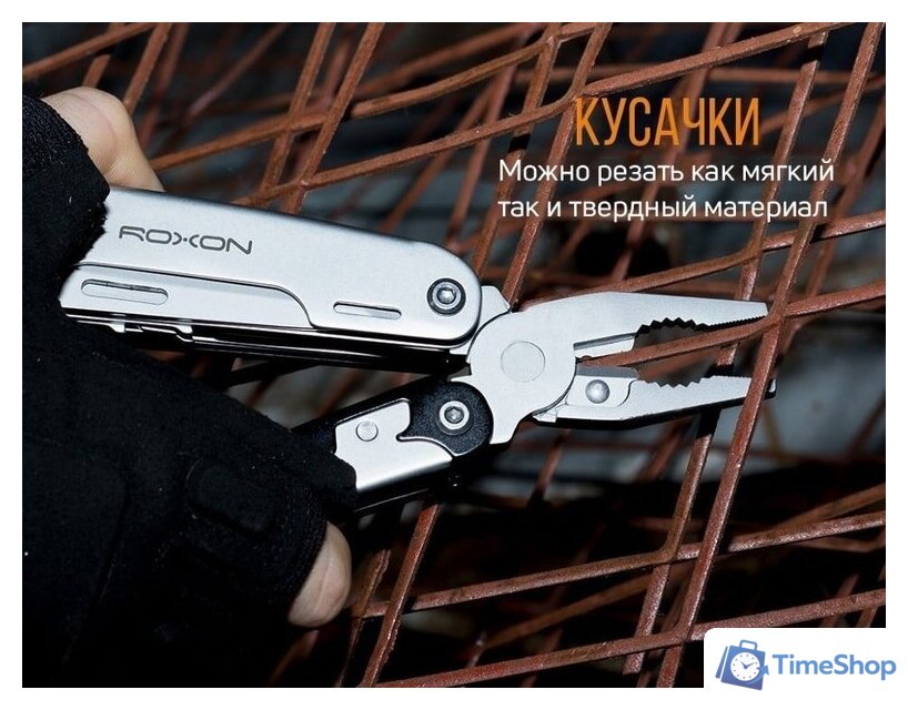 Мультитул Roxon S801S - Изображение №10 — Интернет-магазин Time-Shop