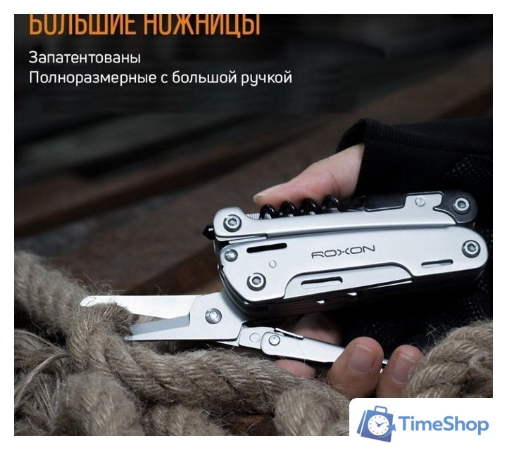 Мультитул Roxon S801S - Изображение №9 — Интернет-магазин Time-Shop