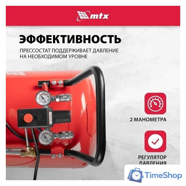 Компрессор MTX КК-2200/100 - Изображение №4 — Интернет-магазин Time-Shop