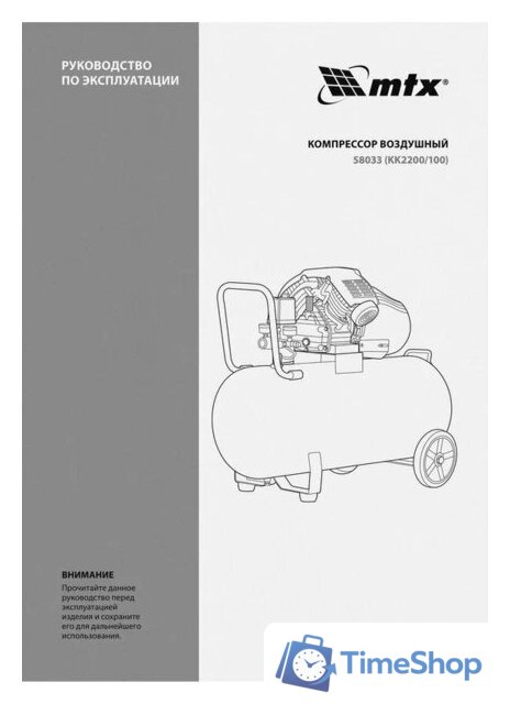 Компрессор MTX КК-2200/100 - Изображение №24 — Интернет-магазин Time-Shop