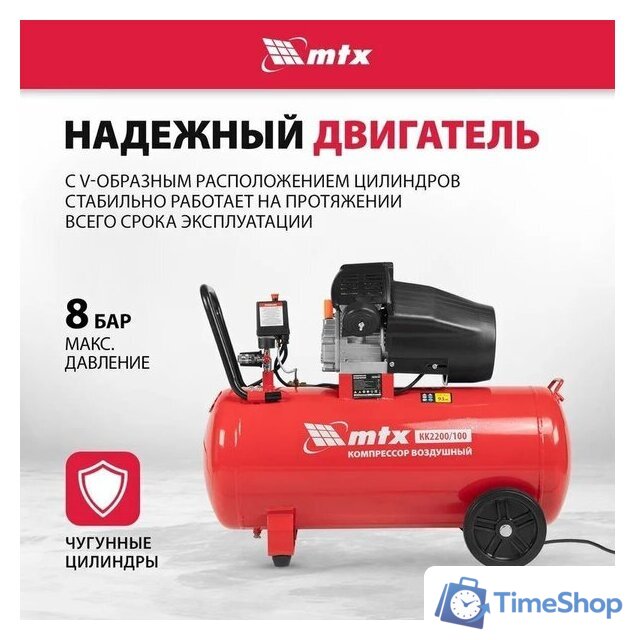 Компрессор MTX КК-2200/100 - Изображение №3 — Интернет-магазин Time-Shop