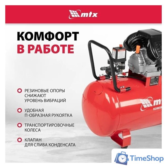 Компрессор MTX КК-2200/100 - Изображение №6 — Интернет-магазин Time-Shop