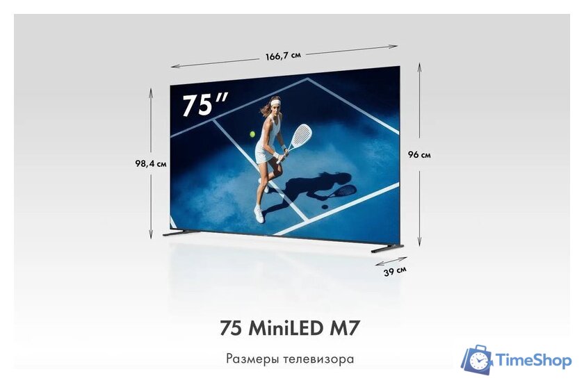 MiniLED телевизор Haier 75 MiniLED M7 - Изображение №6 — Интернет-магазин Time-Shop