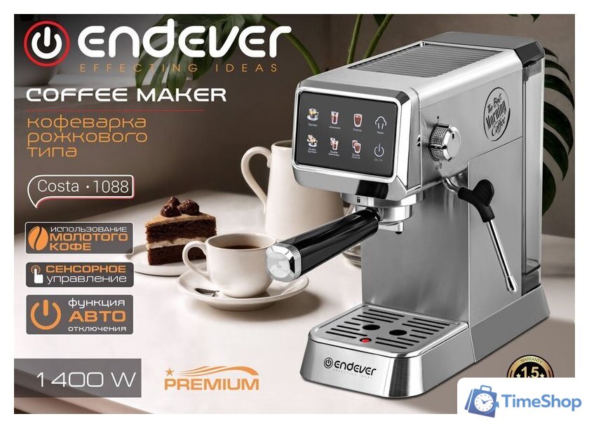 Рожковая кофеварка Endever Costa-1088 - Изображение №11 — Интернет-магазин Time-Shop