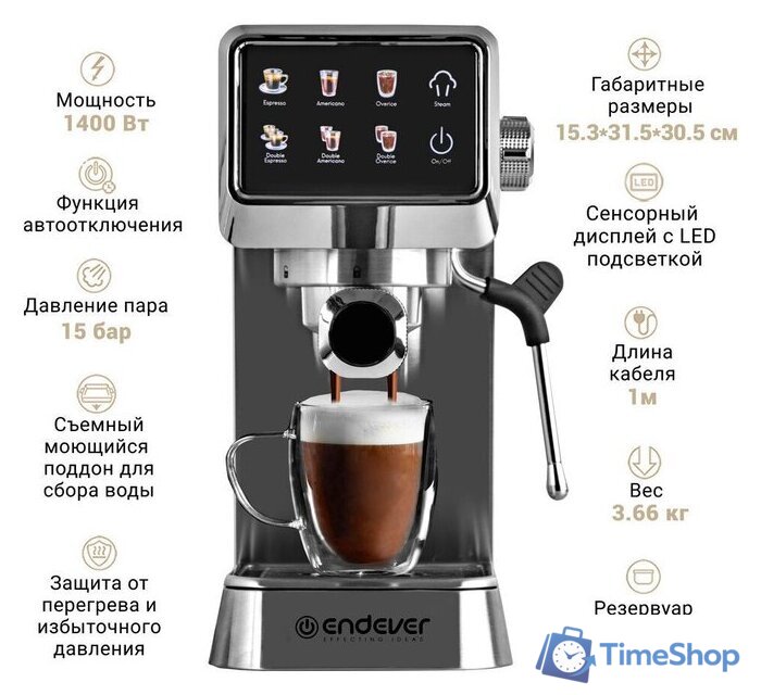 Рожковая кофеварка Endever Costa-1088 - Изображение №4 — Интернет-магазин Time-Shop