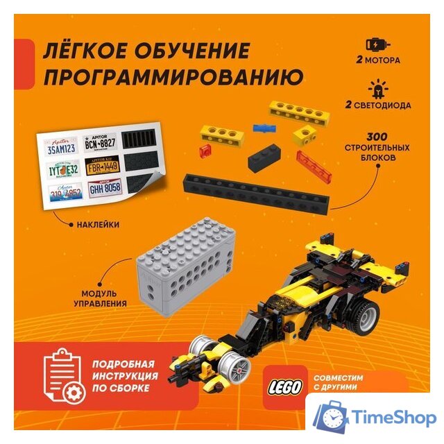 Конструктор Apitor Robot R 4 в 1 - Изображение №4 — Интернет-магазин Time-Shop