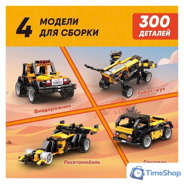 Конструктор Apitor Robot R 4 в 1 - Изображение №3 — Интернет-магазин Time-Shop