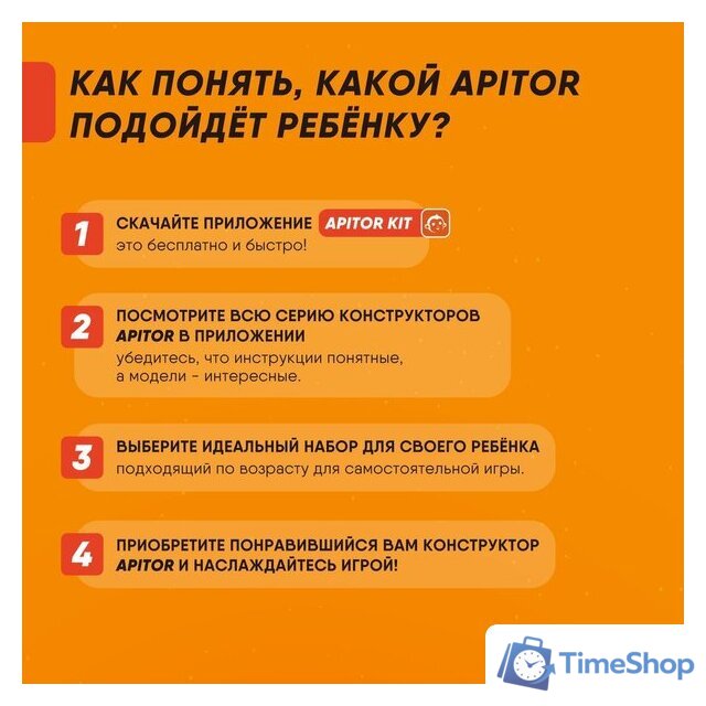 Конструктор Apitor Robot R 4 в 1 - Изображение №6 — Интернет-магазин Time-Shop