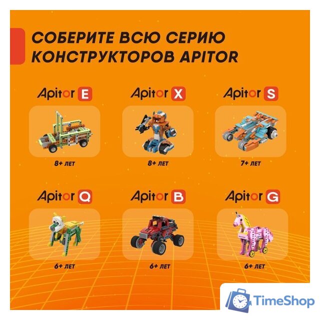 Конструктор Apitor Robot R 4 в 1 - Изображение №7 — Интернет-магазин Time-Shop