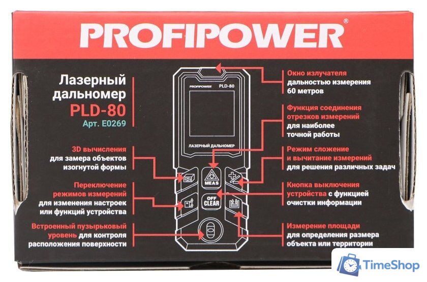 Лазерный дальномер Profipower PLD-80 - Изображение №10 — Интернет-магазин Time-Shop