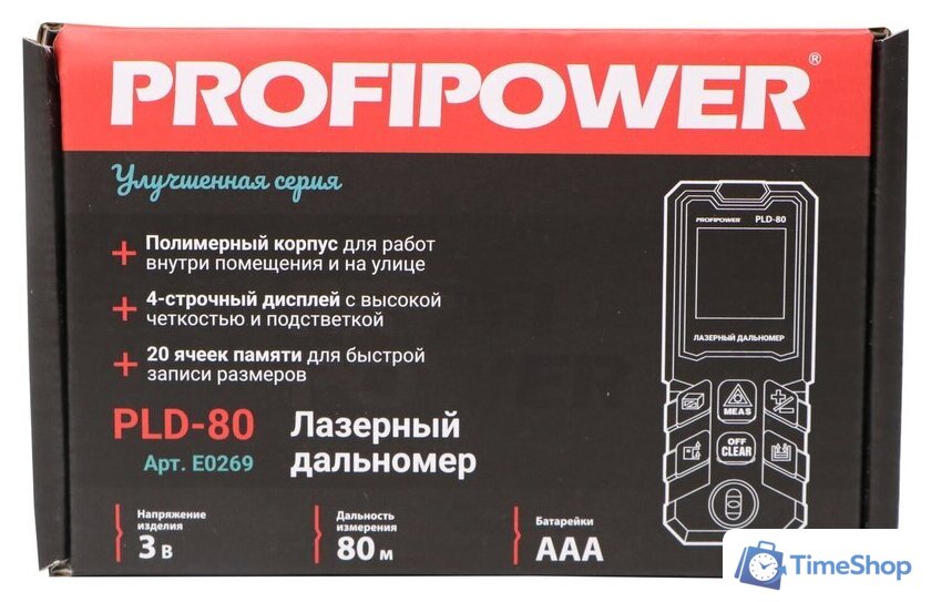 Лазерный дальномер Profipower PLD-80 - Изображение №11 — Интернет-магазин Time-Shop