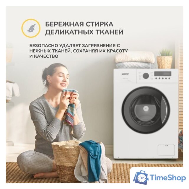 Стиральная машина Simfer WWC701 - Изображение №6 — Интернет-магазин Time-Shop