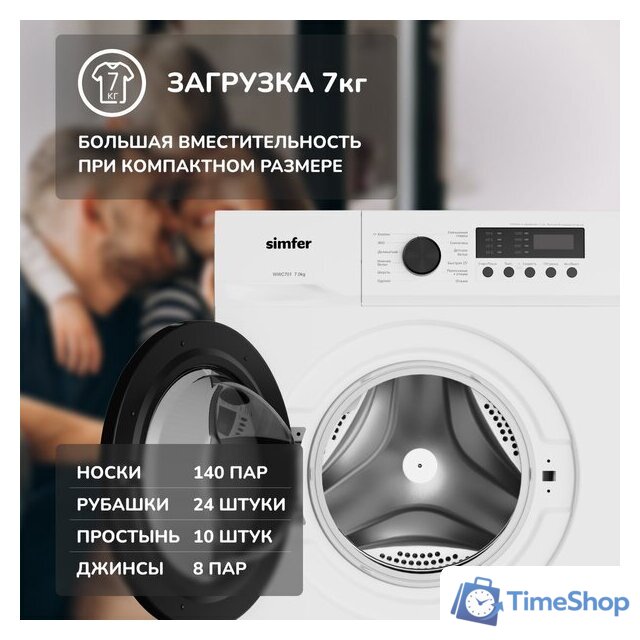 Стиральная машина Simfer WWC701 - Изображение №4 — Интернет-магазин Time-Shop