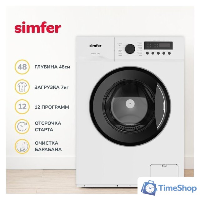 Стиральная машина Simfer WWC701 - Изображение №2 — Интернет-магазин Time-Shop