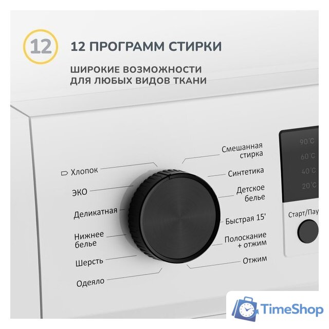 Стиральная машина Simfer WWC701 - Изображение №3 — Интернет-магазин Time-Shop