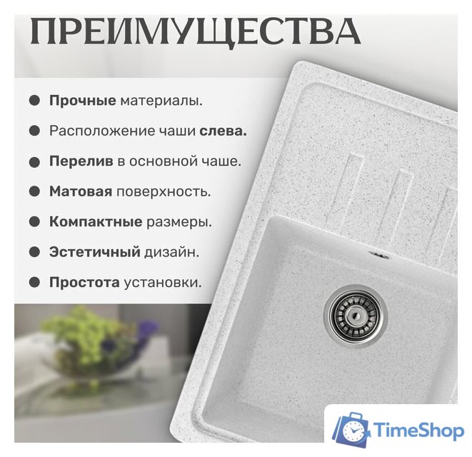 Кухонная мойка Saniteco Rosa (серый) - Изображение №4 — Интернет-магазин Time-Shop